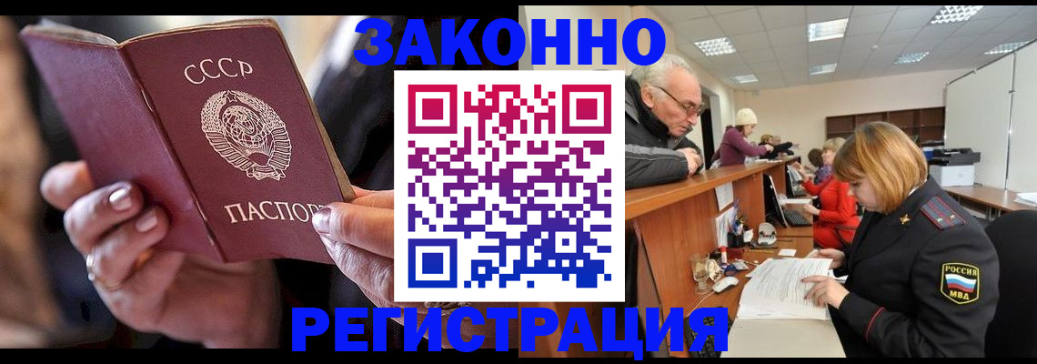 временная регистрация в Кемеровской области