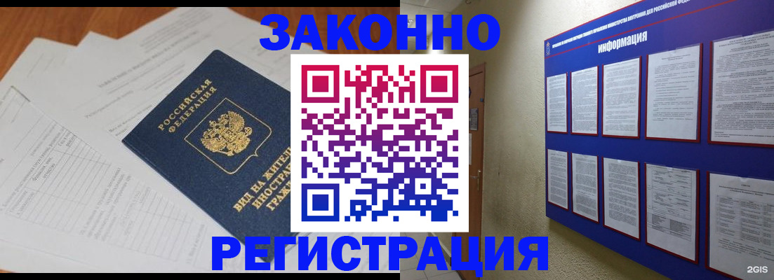 прописка паспорт в Кемеровской области